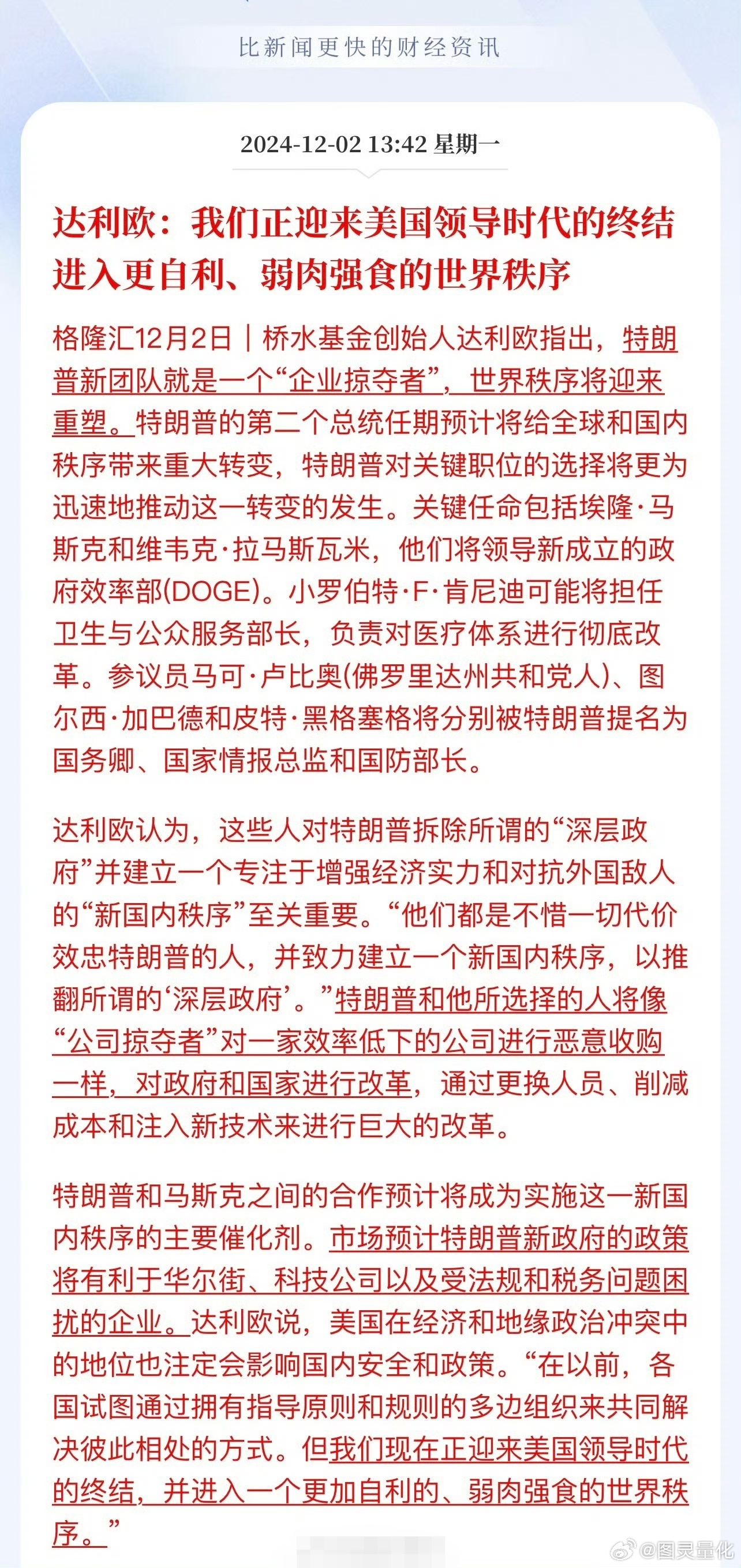 深度解读2025年一肖一码一中一特，开来释义、解释与落实