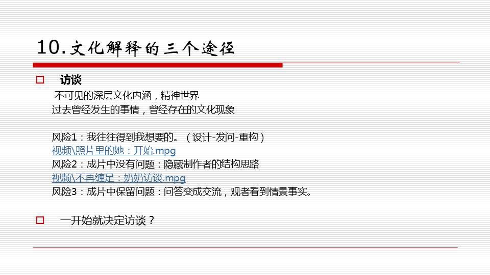 新奥好彩免费资料大全与数据释义解释落实研究