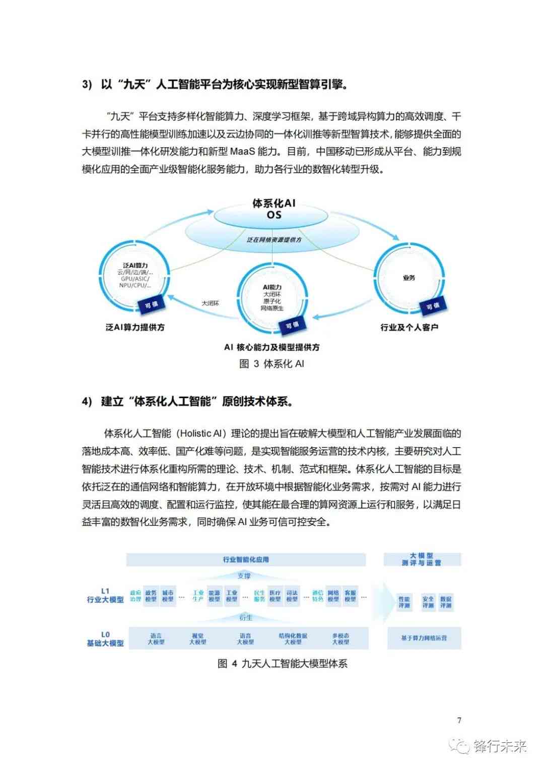 探索未来，以2025年一肖一码一中一特为关键词的评估释义与落实策略