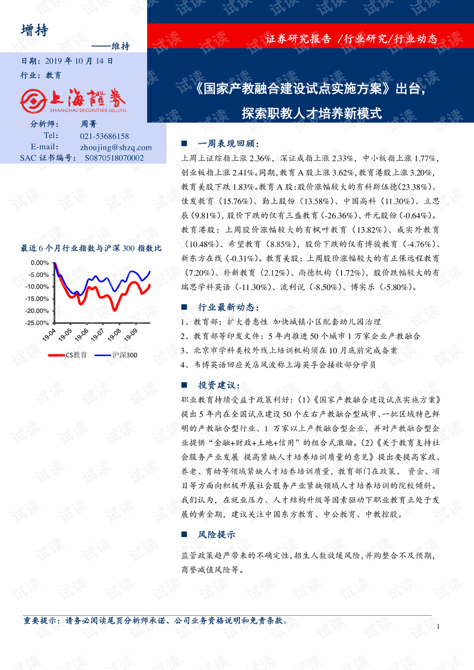 人才释义解释落实，探索新澳门的人才发展蓝图（第123期）