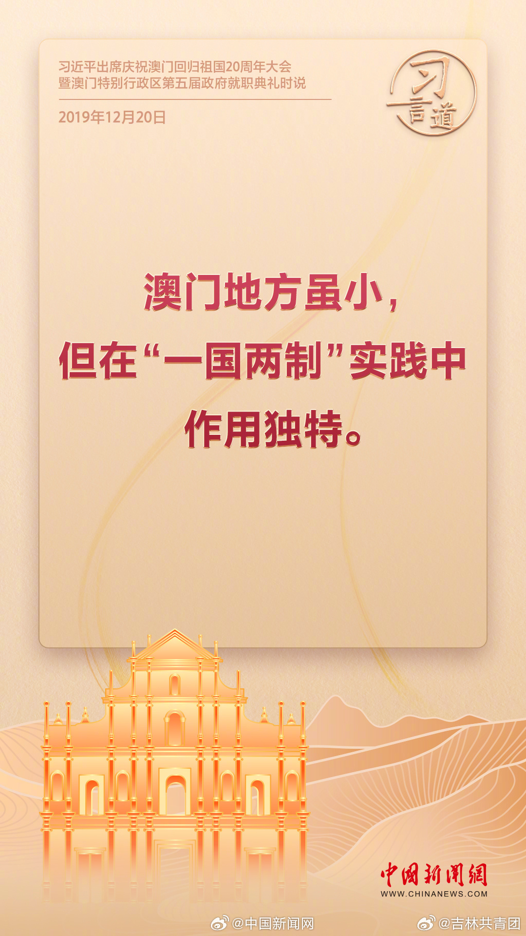 龙门客栈，勤奋释义与行动落实的典范——澳门展望2025年