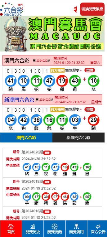 澳门六开彩天天开奖与学说释义的落实研究