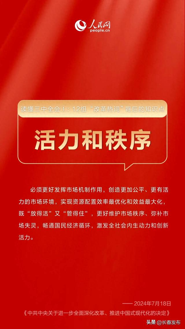 探索未来彩票之路，精准资料量入释义与落实策略到2025年