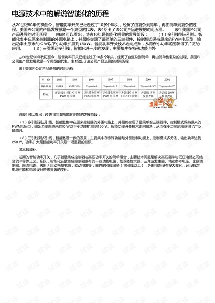 探索新奥历史开奖记录的第93期，渗透释义与落实行动的重要性