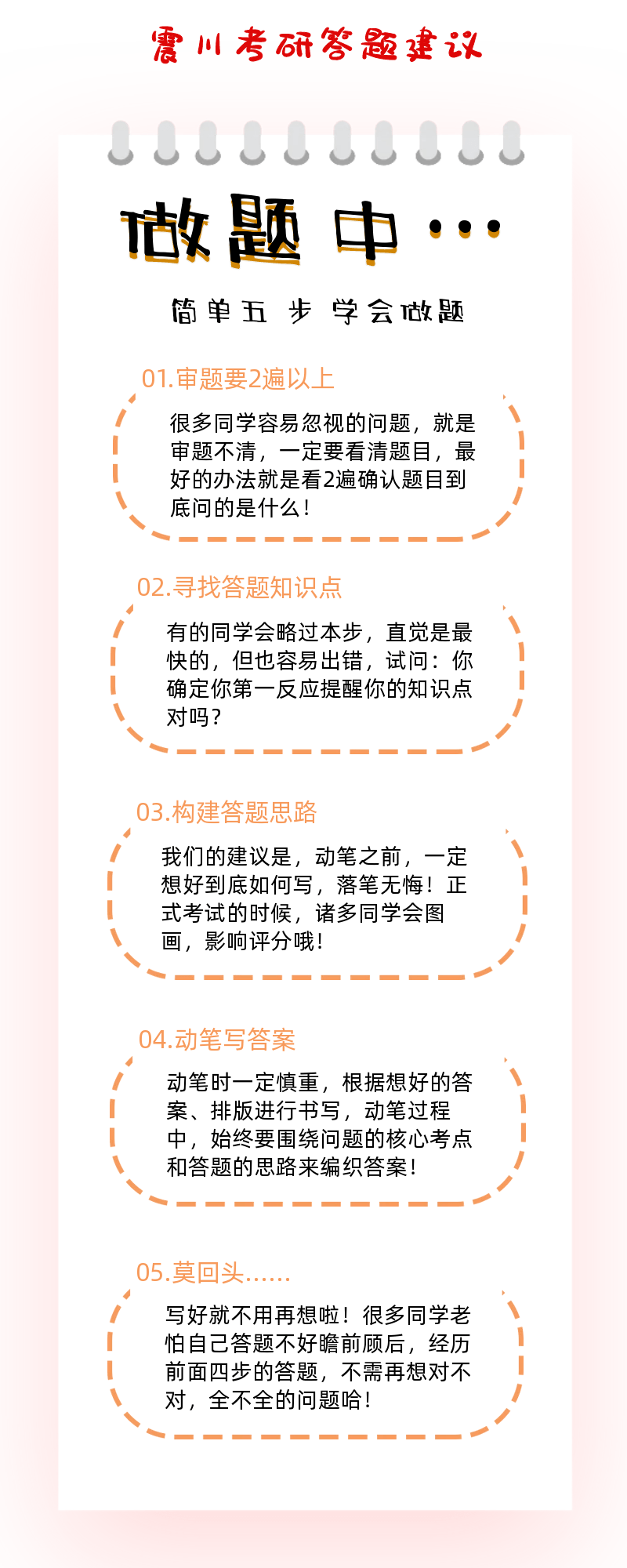 王中王100%的资料详解，先导释义、解释与落实