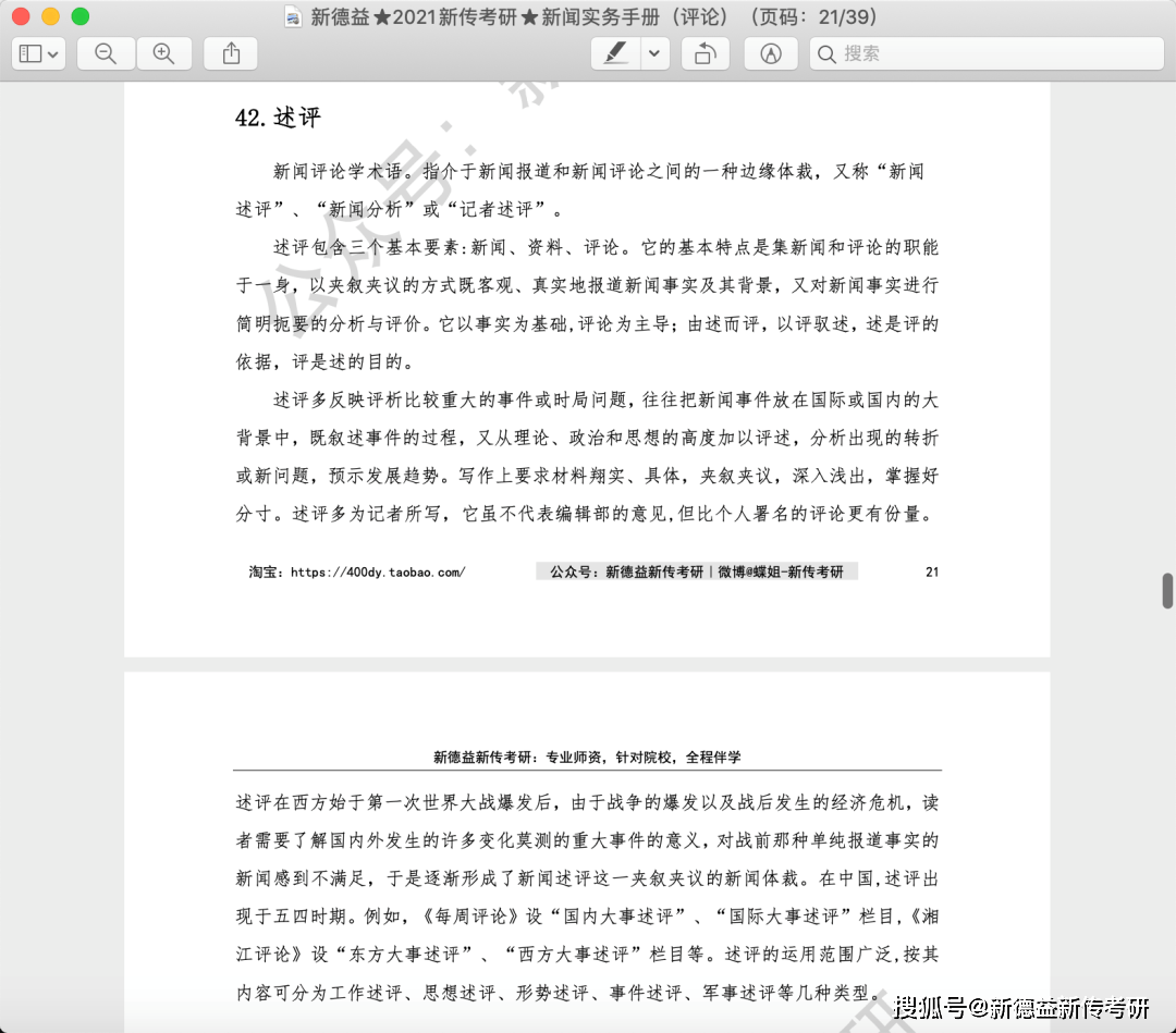 正版资料与尖巧释义，如何购买正版资料大全并深入落实解释