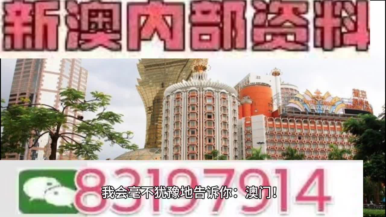 澳门特马第53期开奖与机动释义解释落实的全面解读