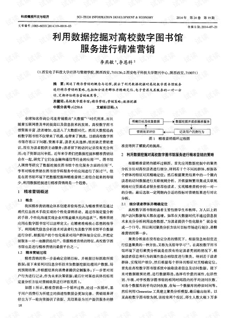 关于数字组合与精准马会传真图的观点释义与解释落实