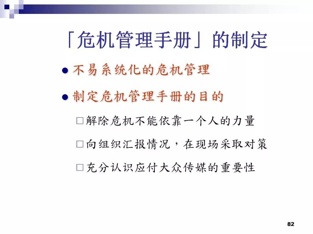 新澳600资料品质释义解释落实深度解析