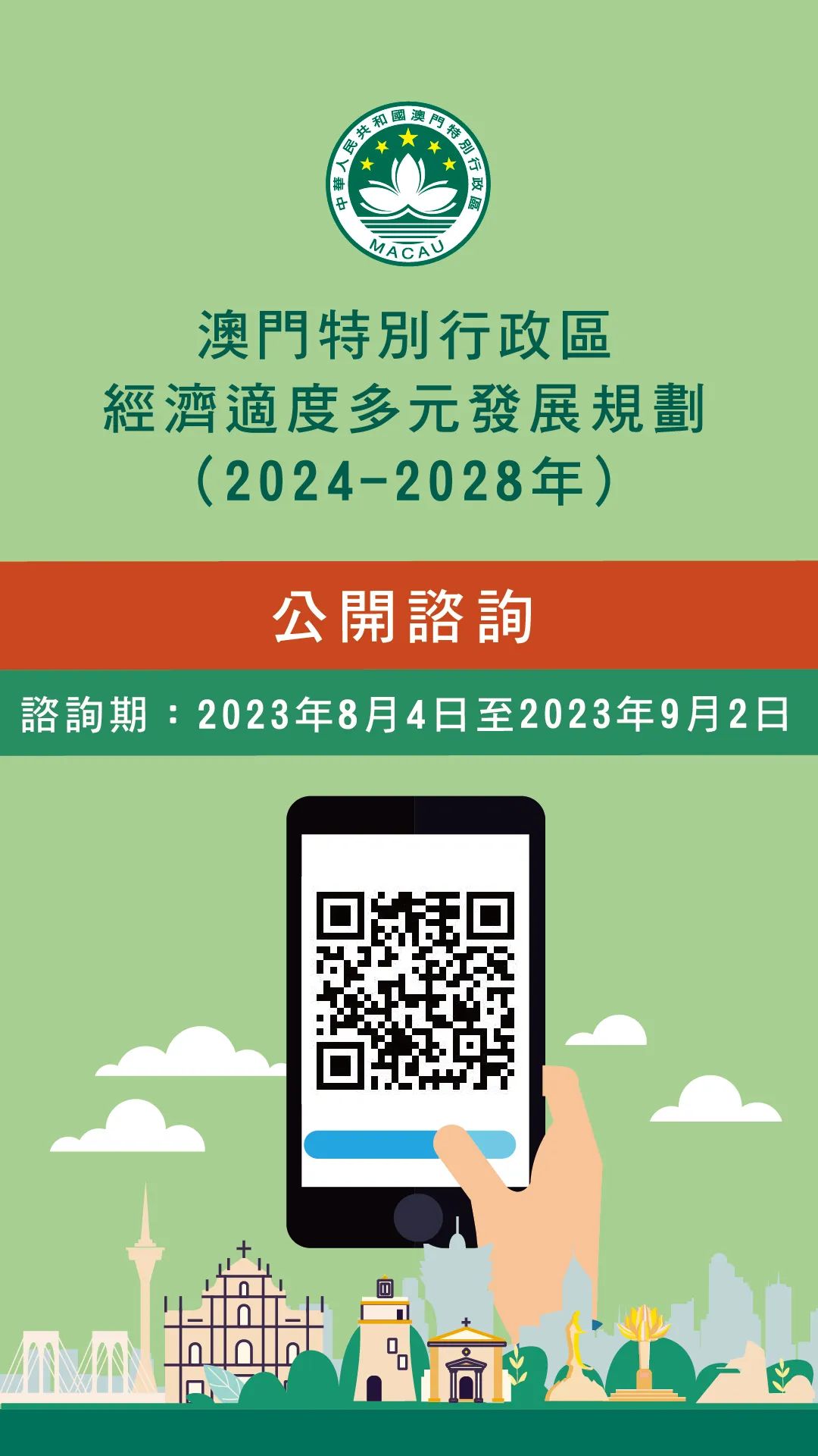 澳门正版精准资料解析与落实行动指南——迈向2025的澳门新篇章