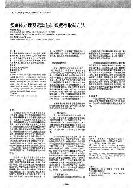 解析澳门新彩票制度，谋动释义与落实策略至2025年