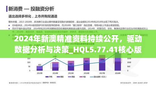 解析新澳资料，2025年最新发展动态与专属释义解释落实策略