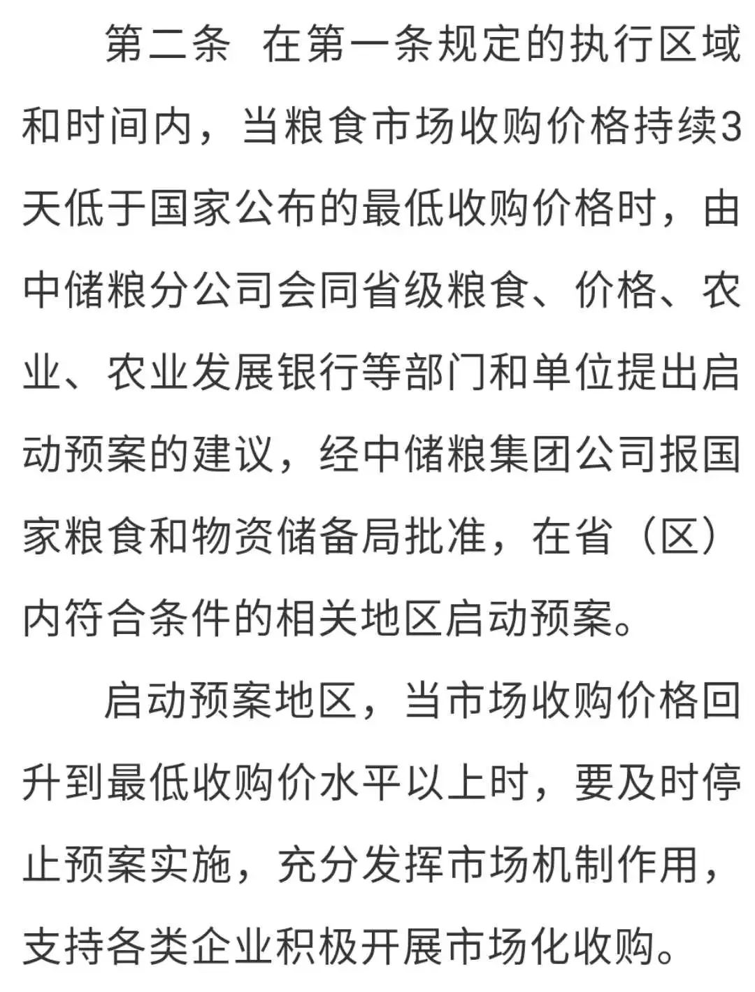 高价收购粮食与联系飞机的日夜释义解释落实策略