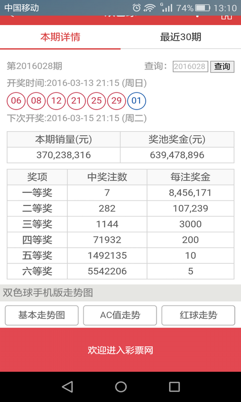 澳门六开奖结果2025开奖记录查询网站与立体释义解释落实探讨