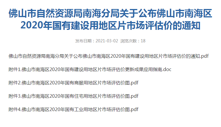 澳门彩开奖结果4949与为贵释义，开奖结果的解读与落实策略