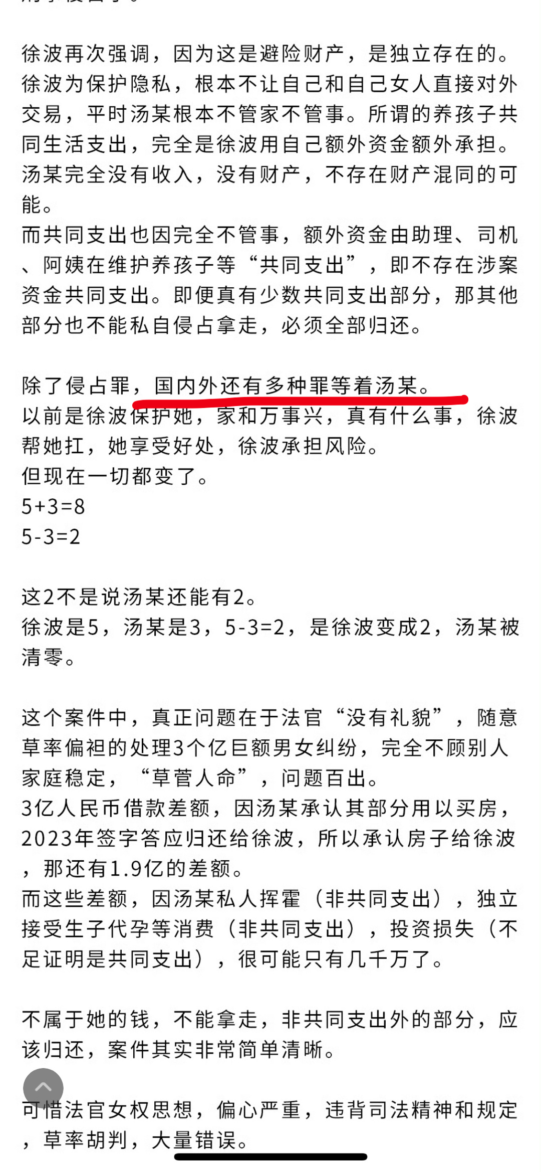 关于管家婆2025一句话中特|术落释义解释落实的文章