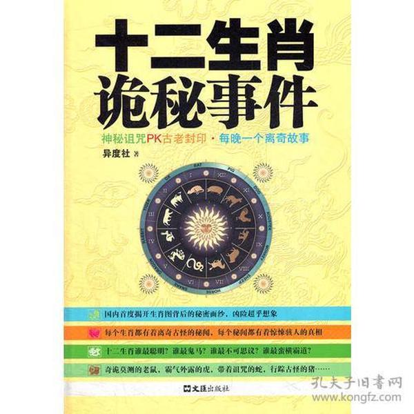 揭秘2025今晚9点30生肖开启的神秘面纱——神机释义与落实解析