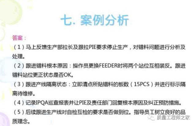 新奥2025年免费资料大全与权柄释义的深入解读与实施策略