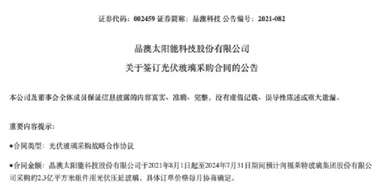 新澳天天彩免费资料与合同释义的探讨——落实法律，远离犯罪