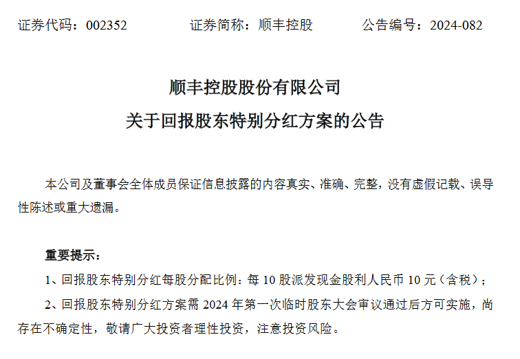 探索4777777在香港开码的世界，赞同、释义与落实的重要性