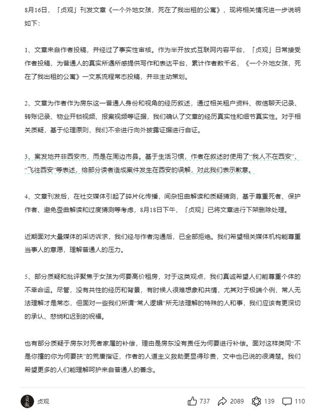 关于人乱AN乱Alv老人乱谋算释义解释落实的文章（涉黄内容警示）