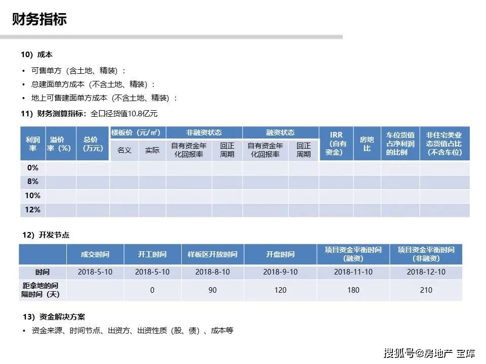 探索未来，2025新澳资料大全免费下载及其独特释义解释落实