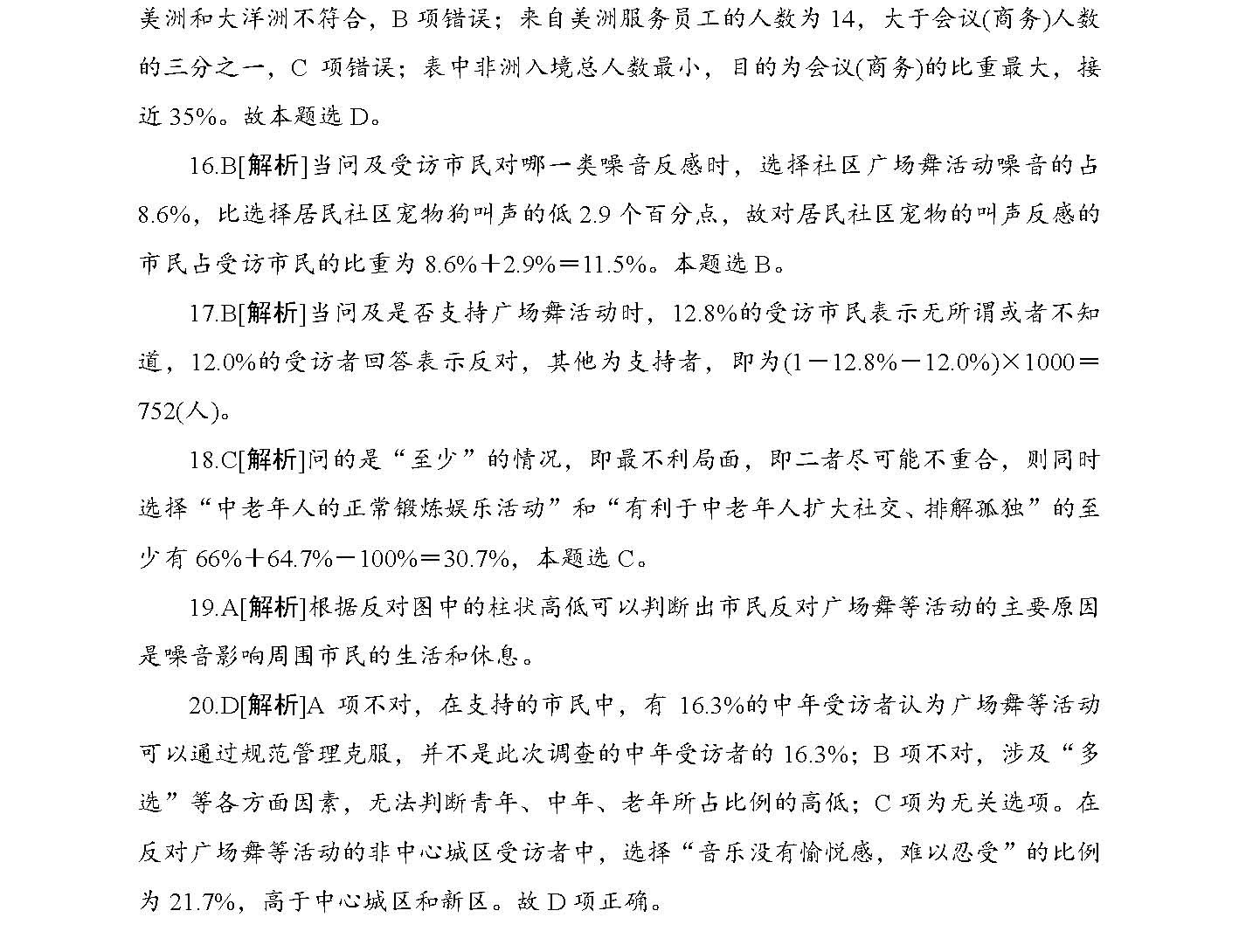 正版免费资料的推广与国产释义解释落实——以2025年为视角