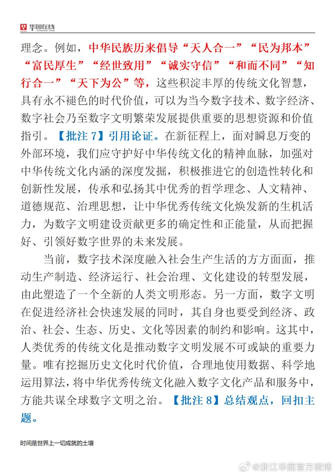 关于一肖一码与文化的深度解读与落实策略的文章