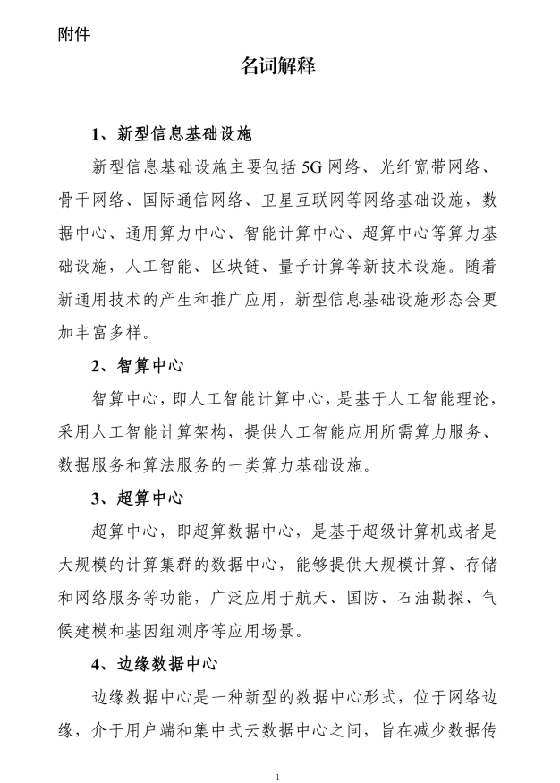 澳门新挂牌全篇，评价释义解释与落实分析