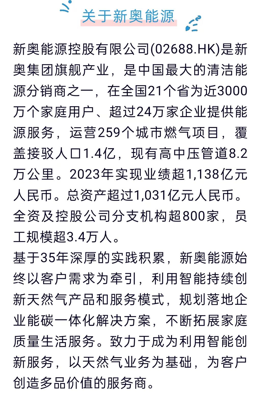 2025年新奥正版资料免费提供，特别释义解释与落实行动