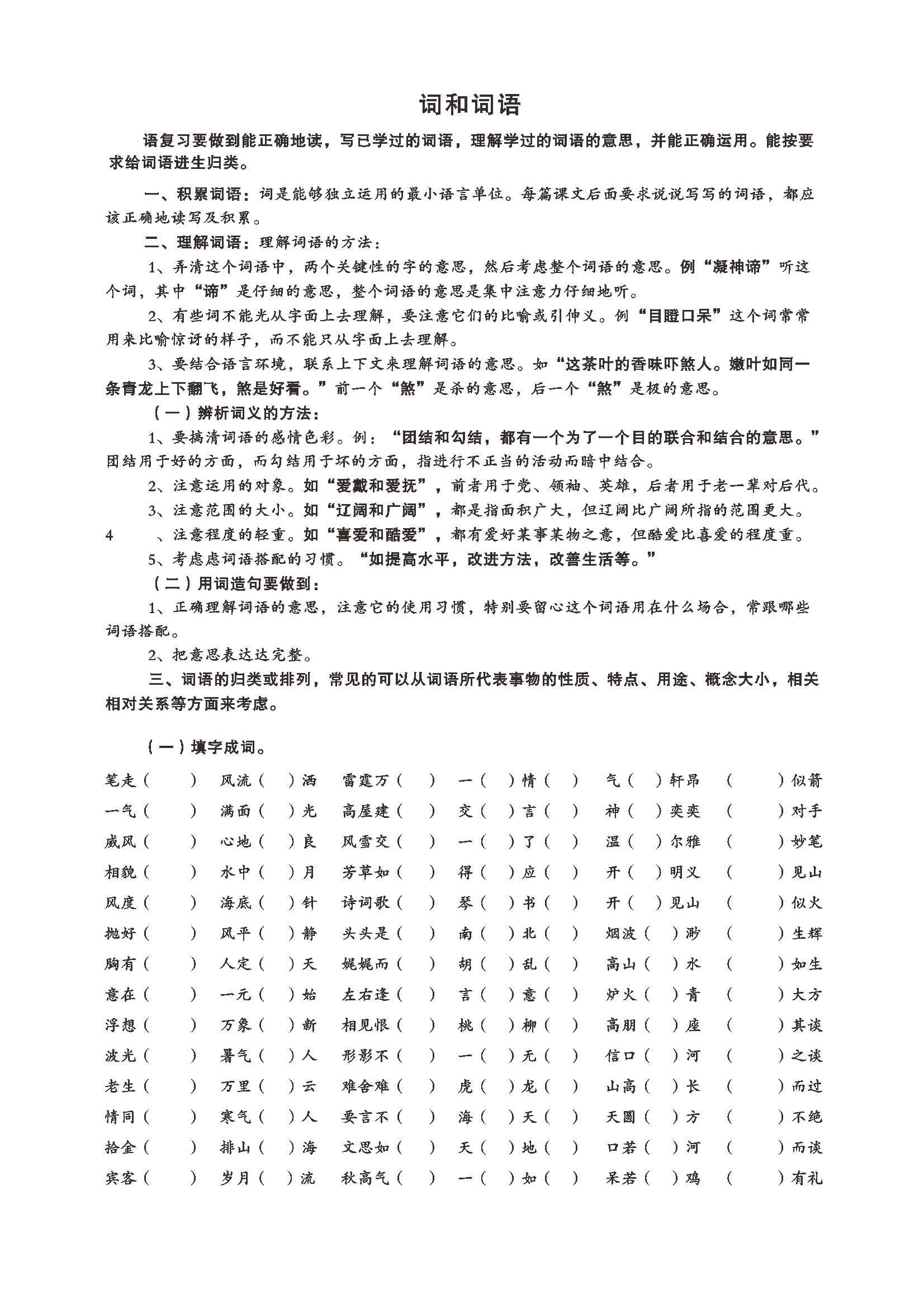 新澳门精准资料大全与谋略释义，落实的重要性