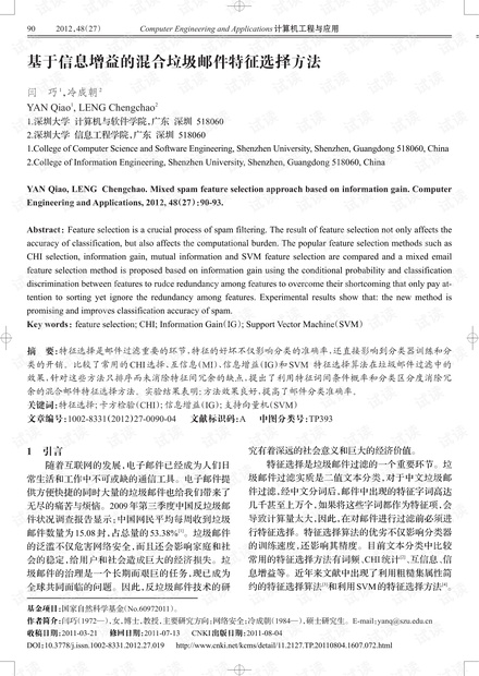 探究未来，关于新奥免费资料的特性释义与落实策略至2025年