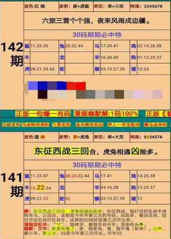 澳门精准四肖期期准免费——深入解析与实际应用探讨