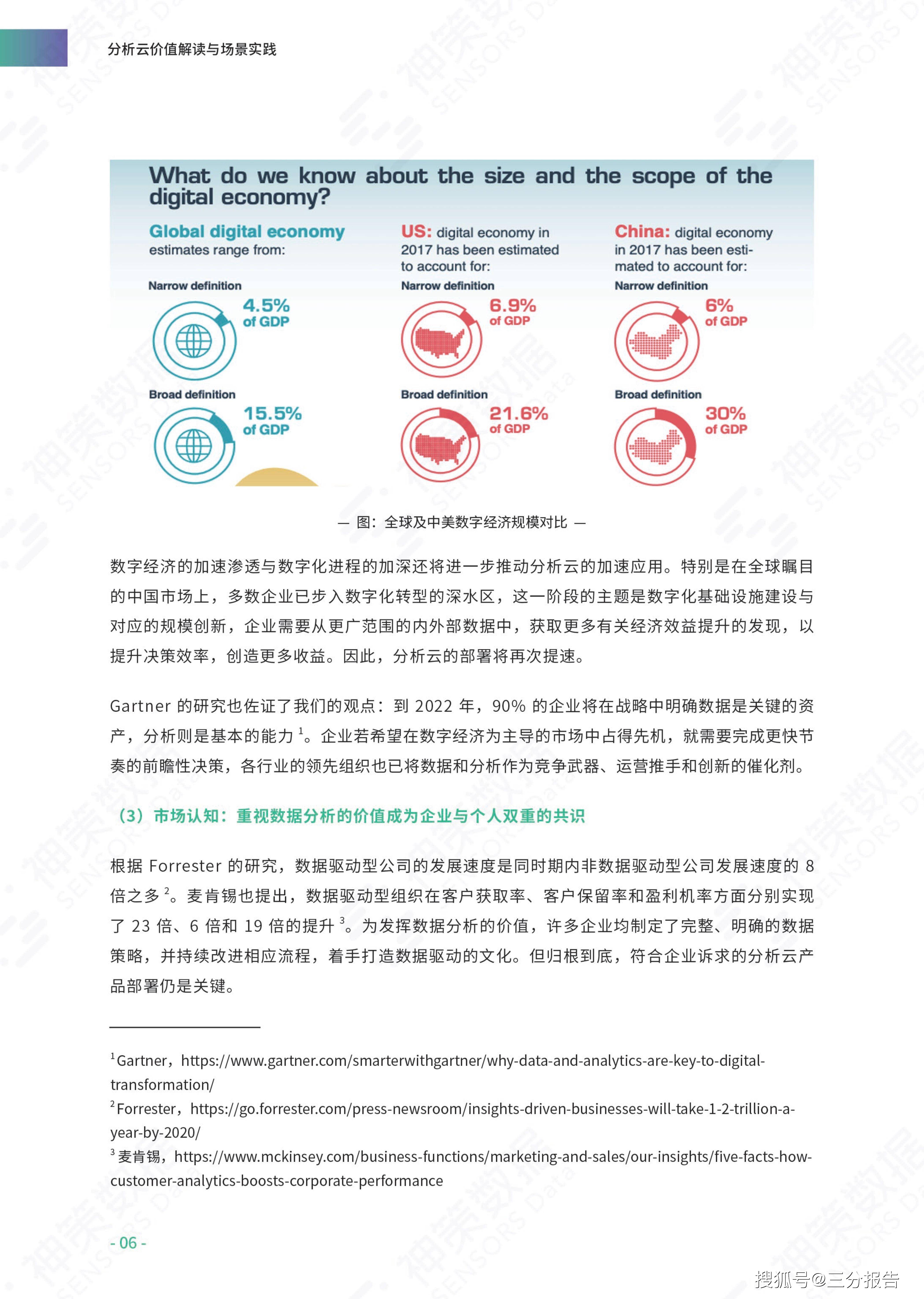 新奥长期免费资料大全与化决释义解释落实研究