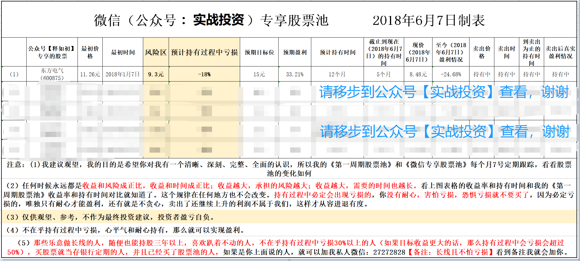 2025年新澳门天天开奖免费查询与机灵释义的落实解析