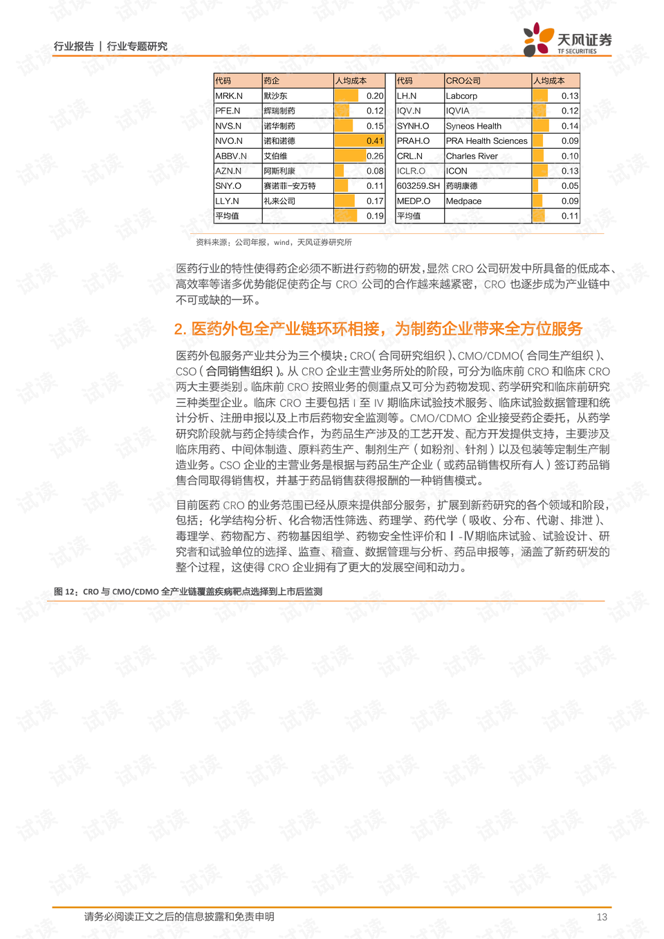 新澳门王中王期期中与外包释义，深度解析与落实策略