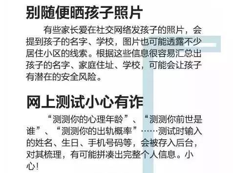 澳门天天好好兔费资料与高手释义解释落实的探讨