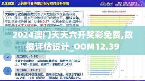 2025年新澳门王中王免费——战术释义、解释与落实