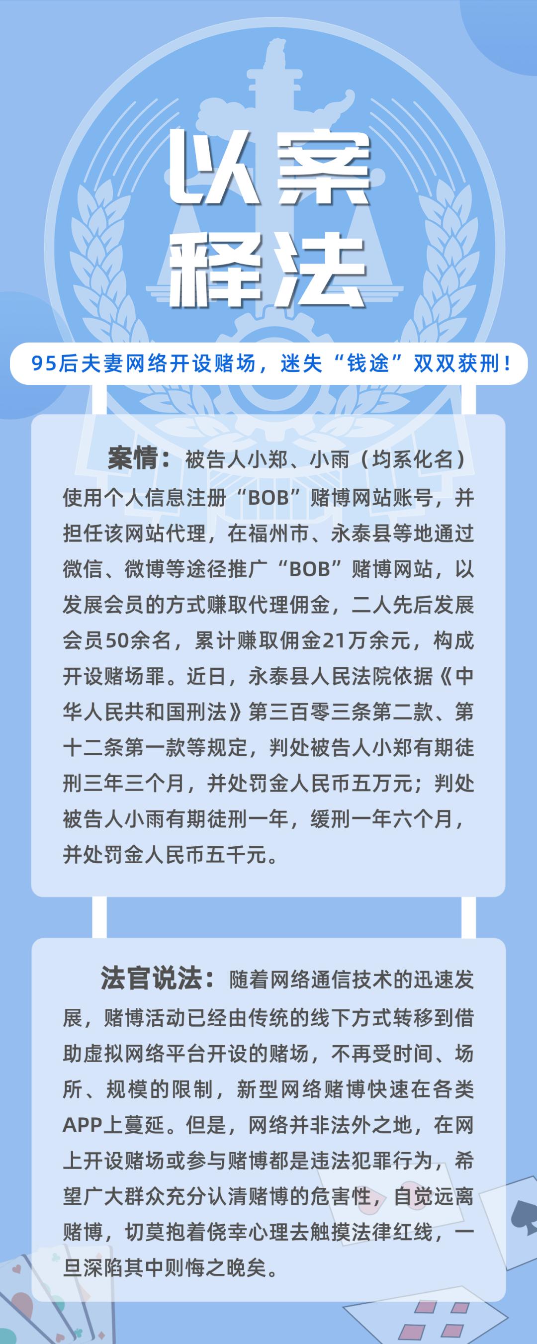 新澳门六开彩免费网站与立法释义解释落实，探究背后的违法犯罪问题