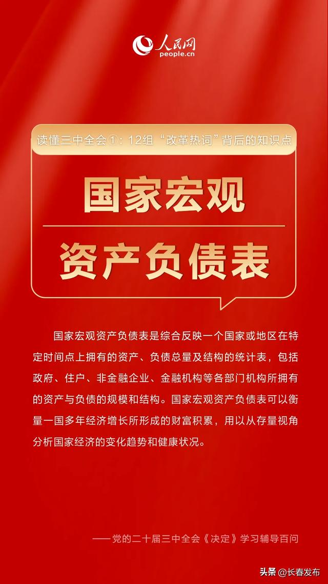 探索未来彩票世界，精准资料量入释义与落实策略到2025年