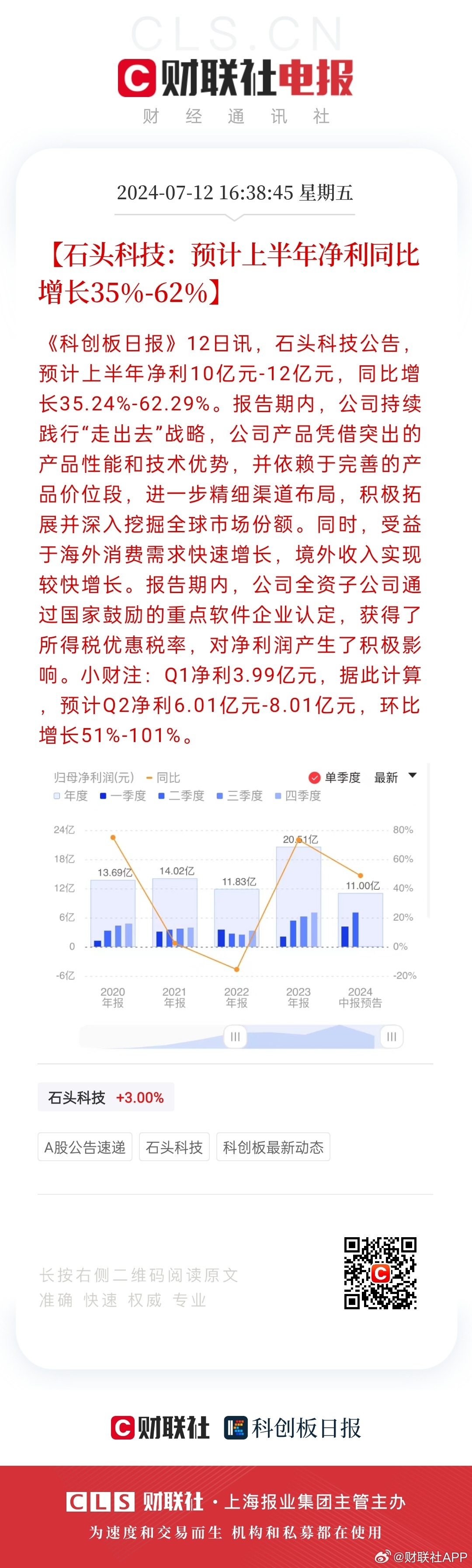 澳门特马第53期开奖揭晓，机动释义与落实的重要性