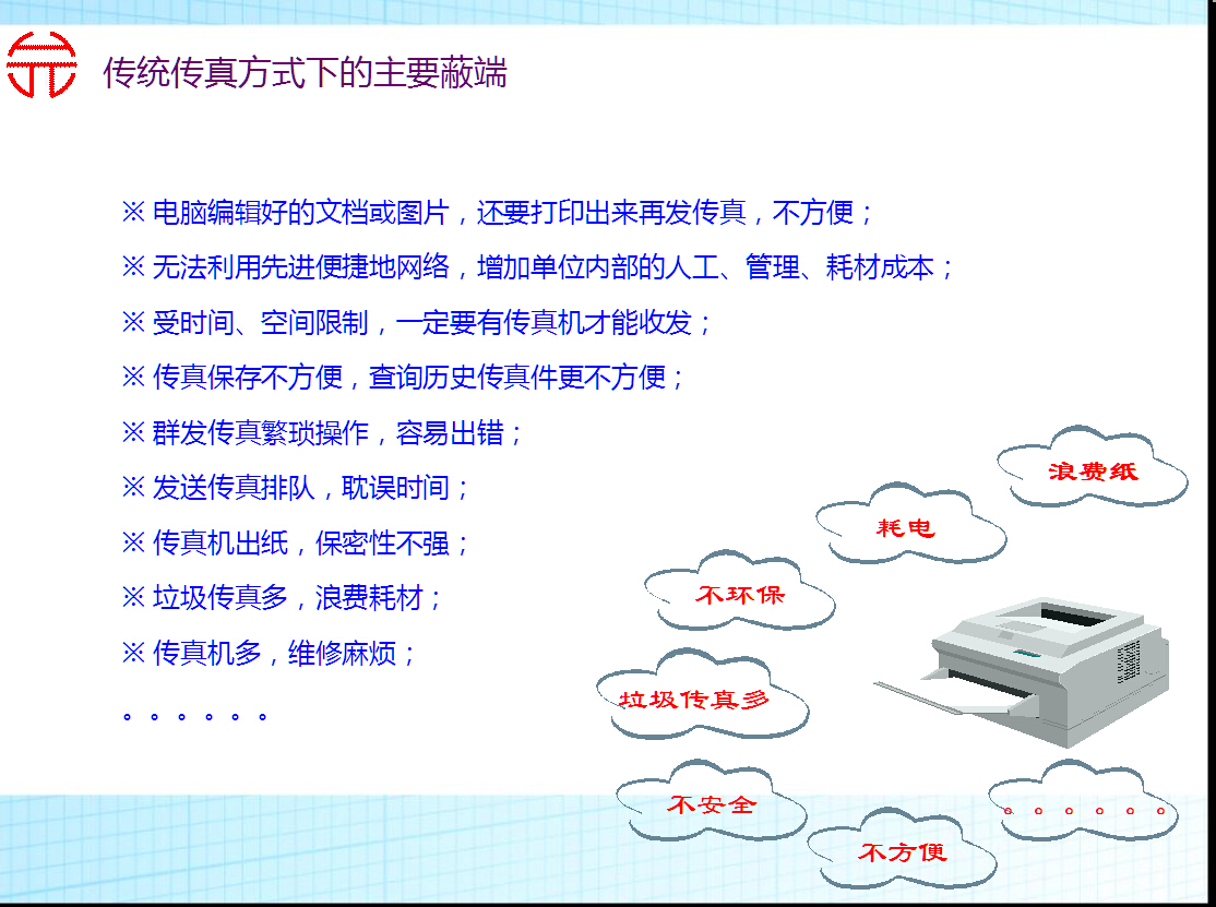 精准新传真软件功能解析与交互释义的落实