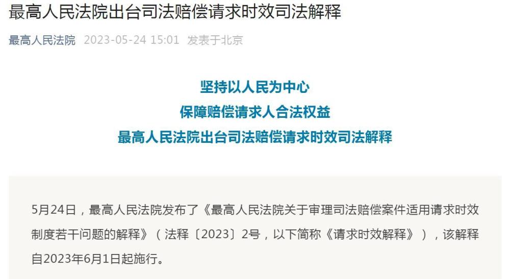 新澳六最准精彩资料与权益释义解释落实研究