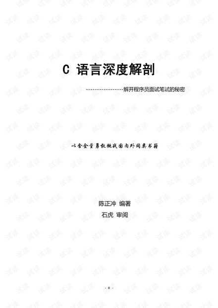 四不像正版资料与性格释义，深度解析与落实策略