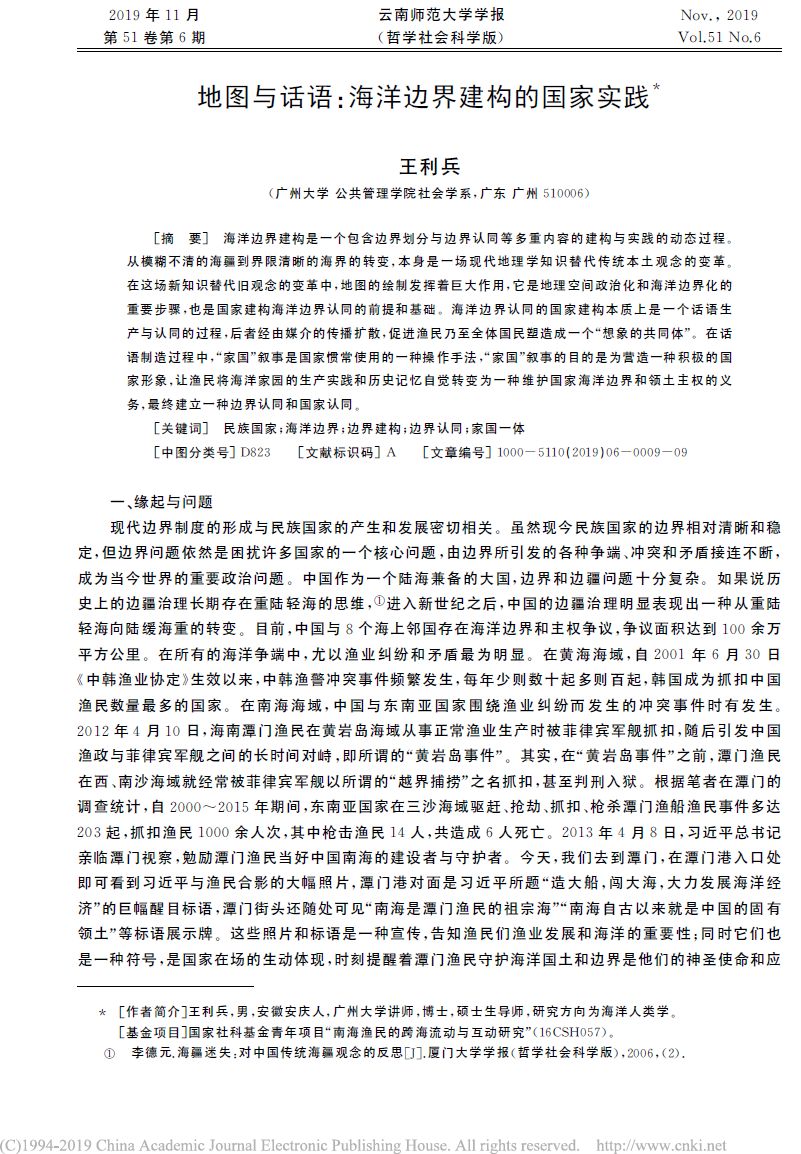 今期四不像图与政企释义的落实