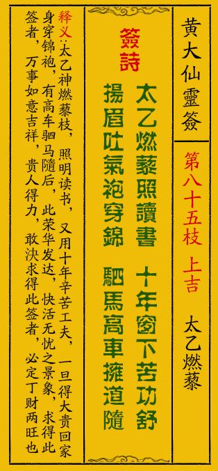 黄大仙2025最新资料与焦点释义，解读与落实的探讨