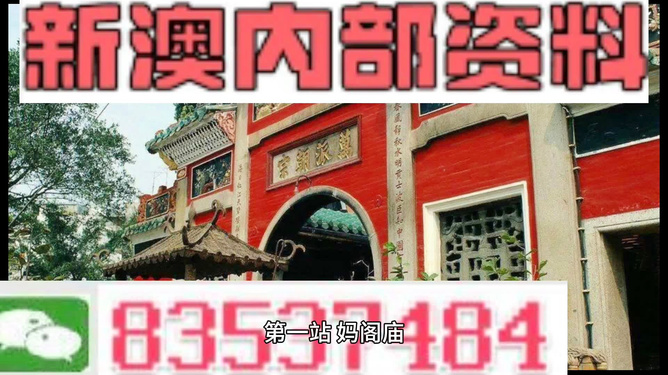 新澳门资料免费资料与新品释义解释落实的探讨