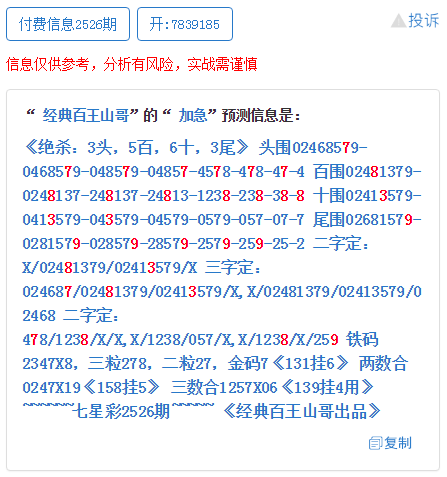 关于最准一肖一码一一子中特37b|性计释义解释落实的探讨