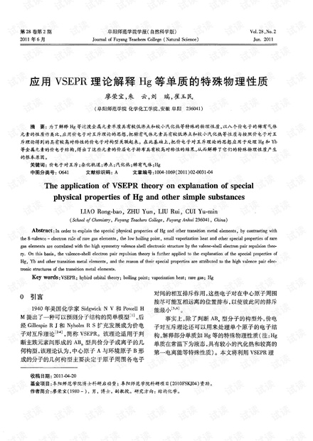 新澳最新最快资料新澳60期，性的释义解释与落实