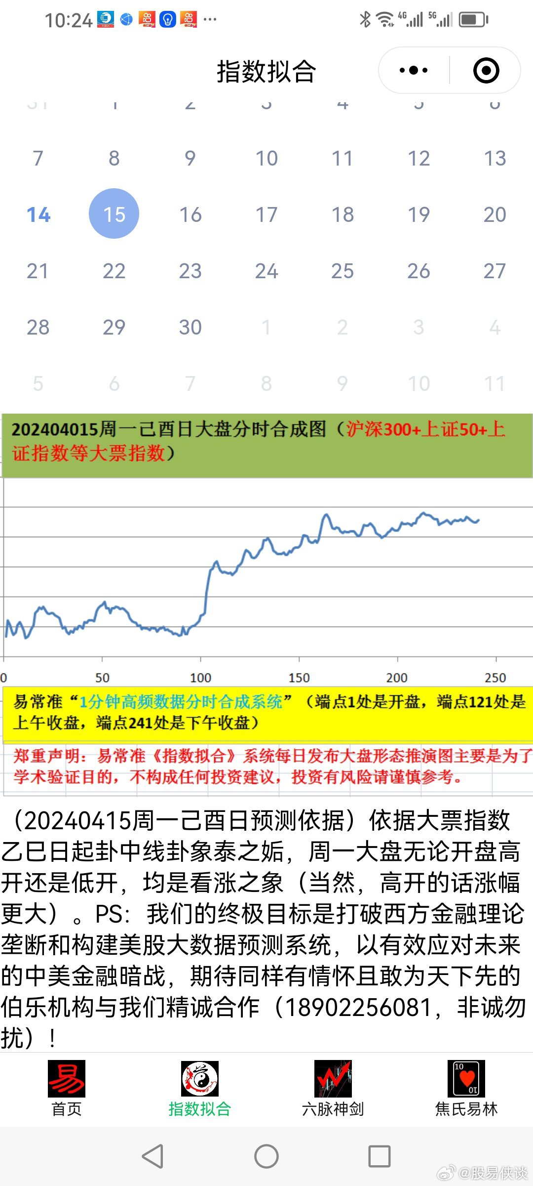 新澳好彩天天免费资料与故事释义解释落实